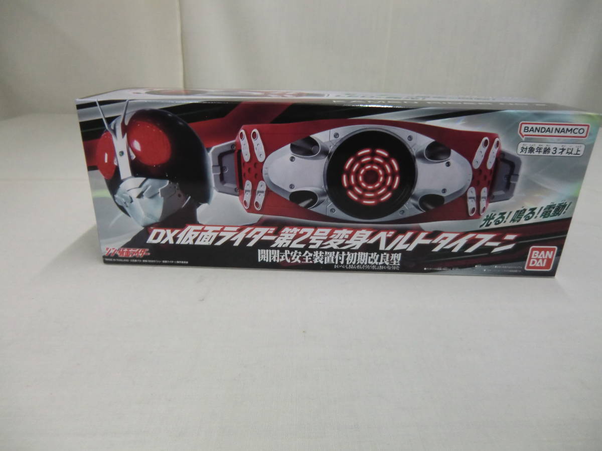 シン仮面ライダー DX仮面ライダー 第2号変身ベルトタイフーン シン仮面ライダー DX仮面ライダー 第2号変身ベルトタイフーン