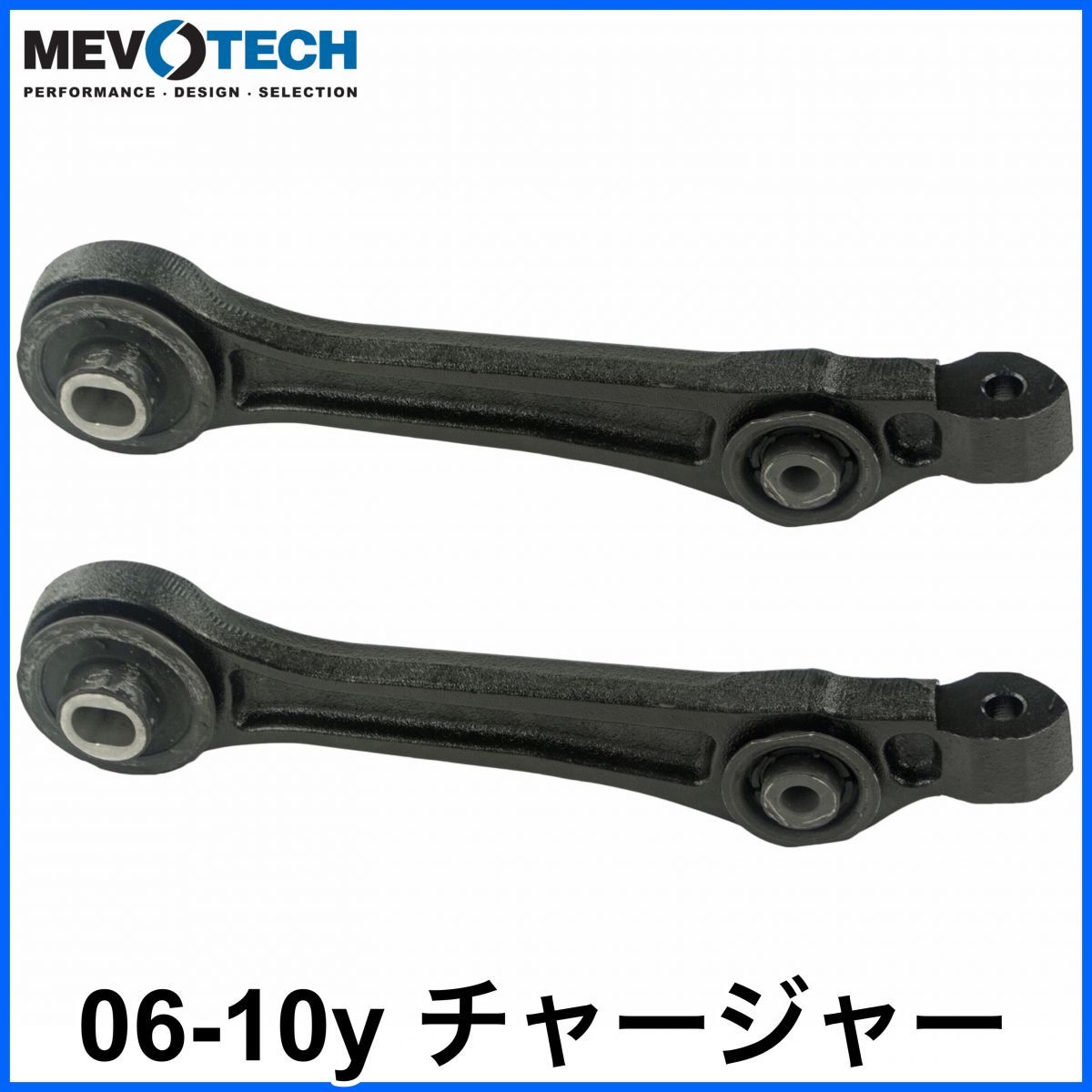 税込 MEVOTECH Original フロント ロワ ロア リア コントロールアーム ASSY 左右セット 両側分 左右共通 06-10y チャージャー 2WD RWD 即納_画像1