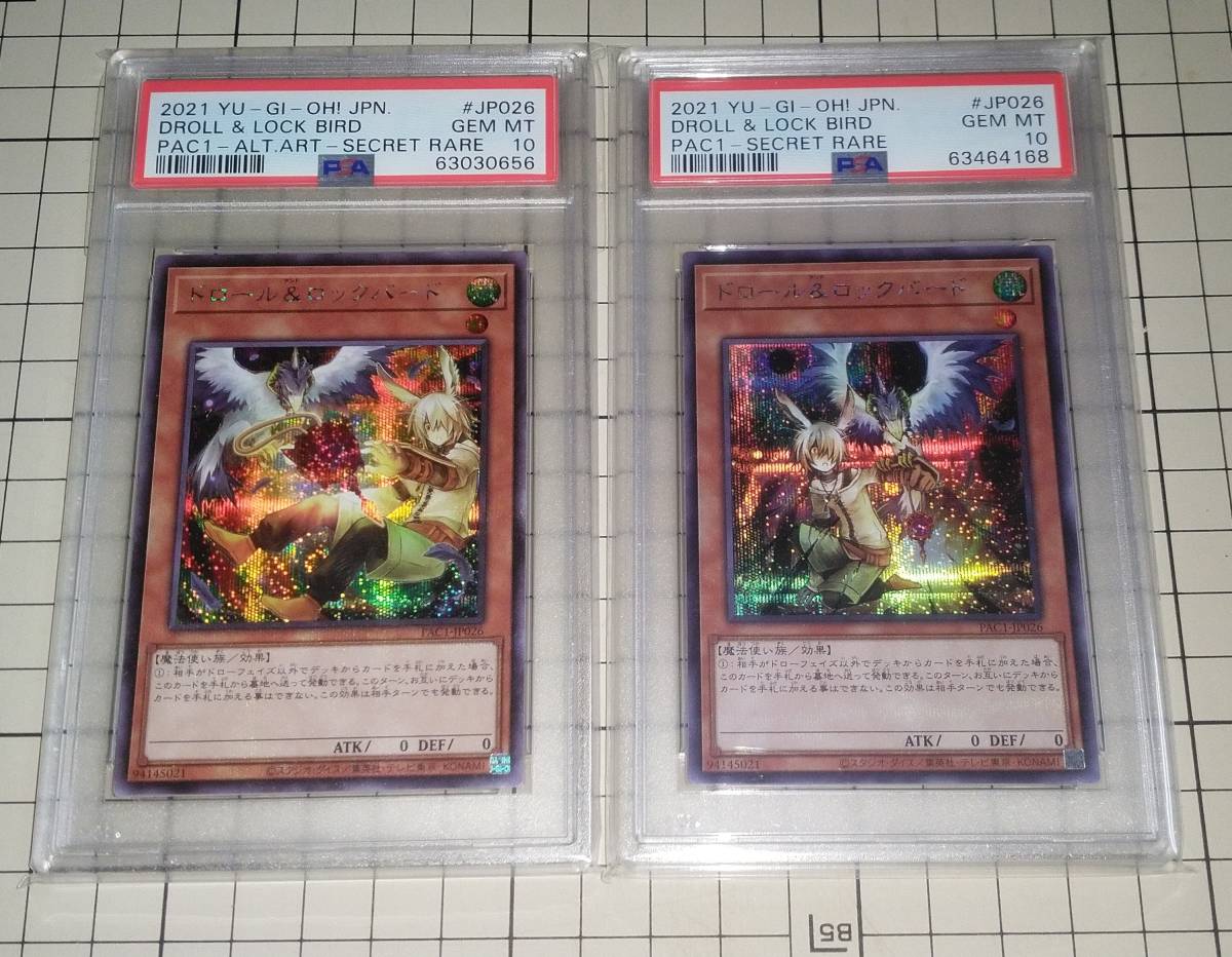 全国総量無料で YU-GI-OH! ドロール&ロックバード 通常シクセット 2021
