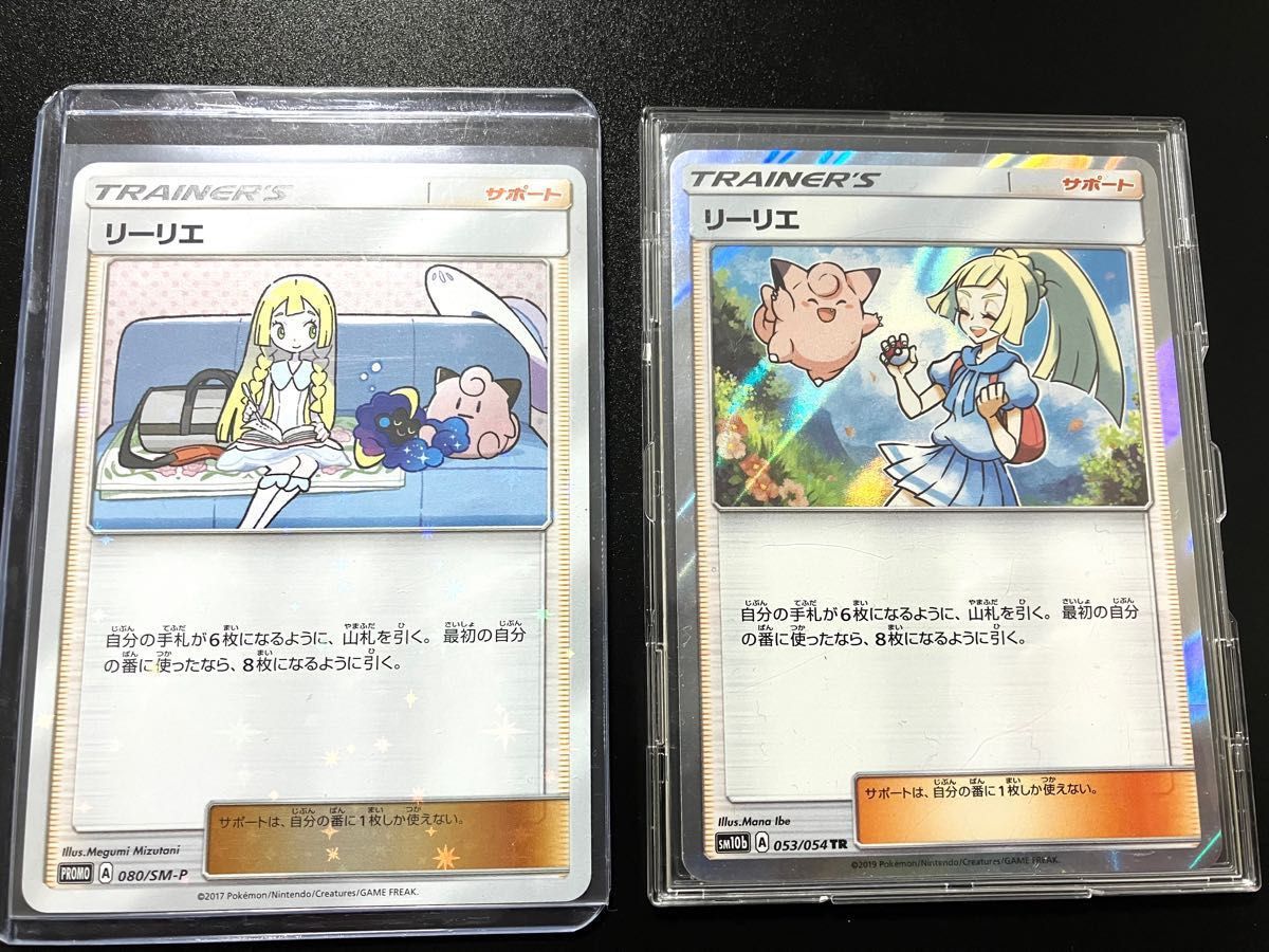 ポケモンカード リーリエ プロモ コスモッグ リーリエTRおまけ サン