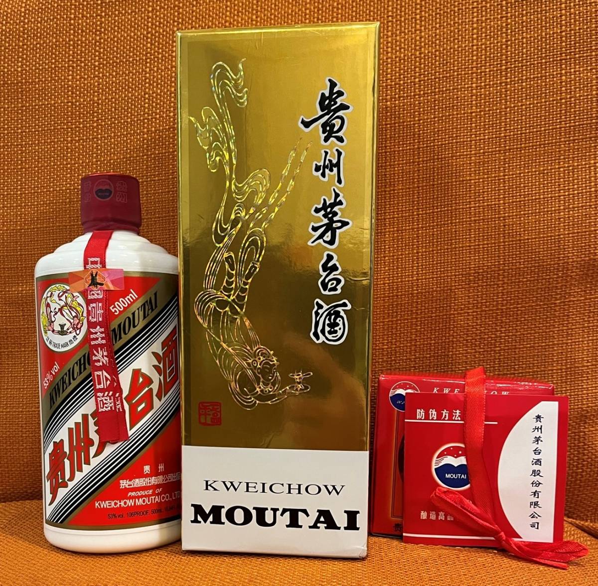 SALE/93%OFF】 紹興酒 貴州茅台酒 MOUTAI 2016貴州茅台酒 staronegypt