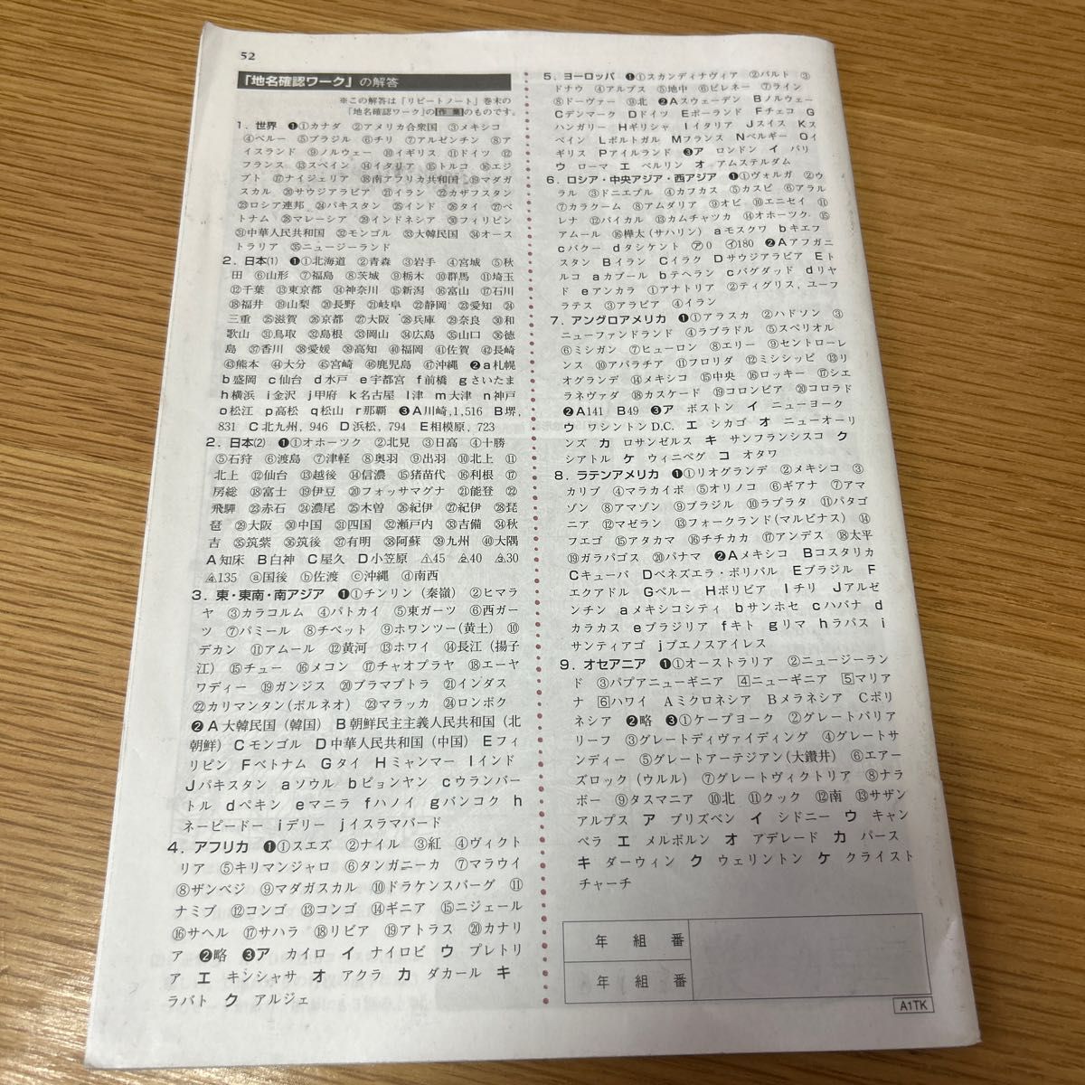 地理の整理と演習 2020 Winning COM.ーPASS/書籍 〔本〕