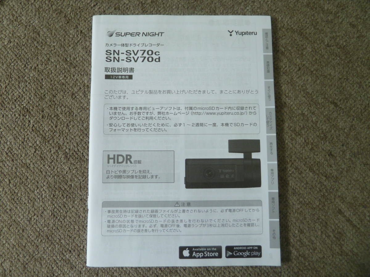 -A2840-　SN-SV70c SN-SV70d 取扱説明書　Owner's manual_画像1