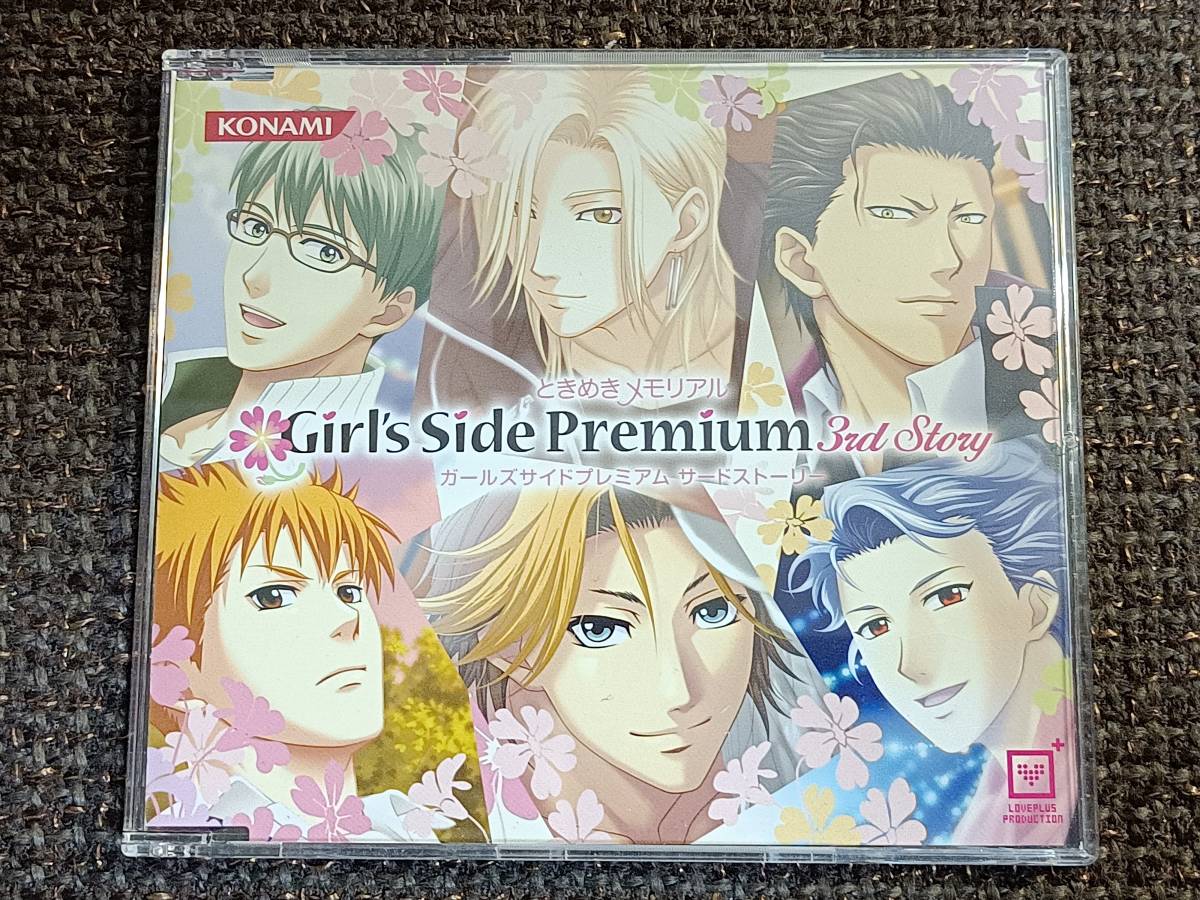 CD ときめきメモリアル Girl's Side 3rd Story CD ときめきメモリアル Girl's Side 3rd Story