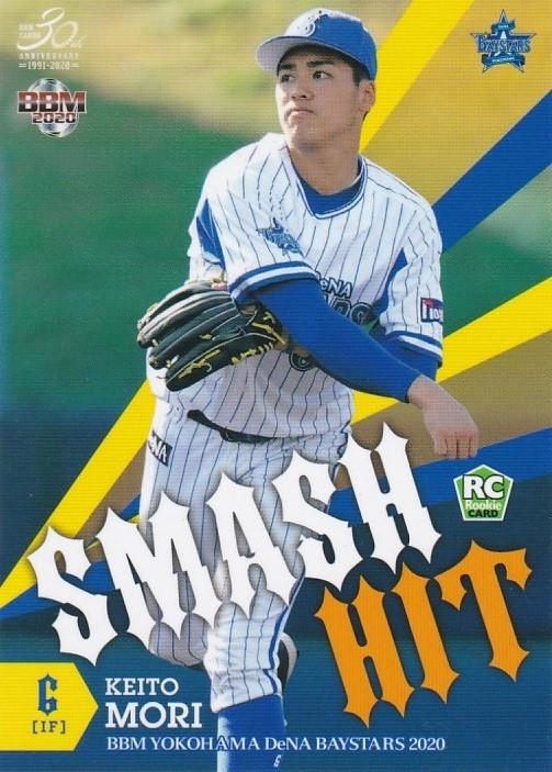 BBM 2020 横浜DeNAベイスターズ 森敬斗 DB80 SMASH HIT_画像1