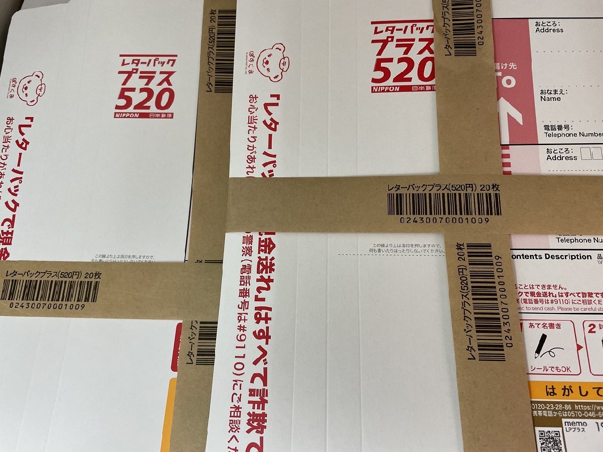 高評価通販 日本郵便 レターパックプラス 520円 100枚（20枚×5）の通販