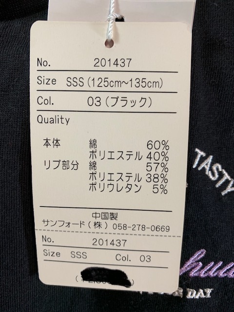 未使用タグ付き キャンディチュウ Candychuu Tシャツ SSS