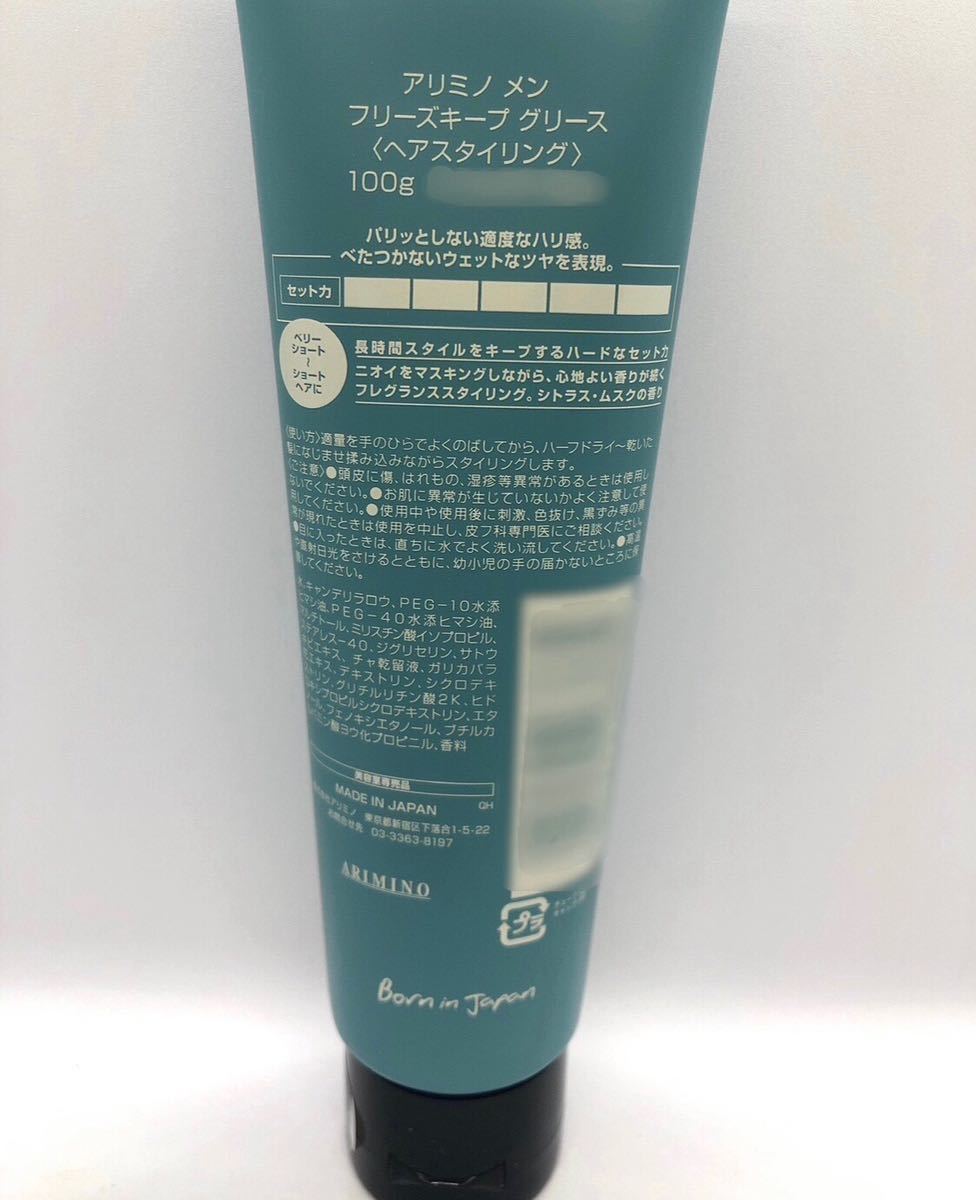 87%以上節約アリミノメン フリーズキープグリース 100g×2本