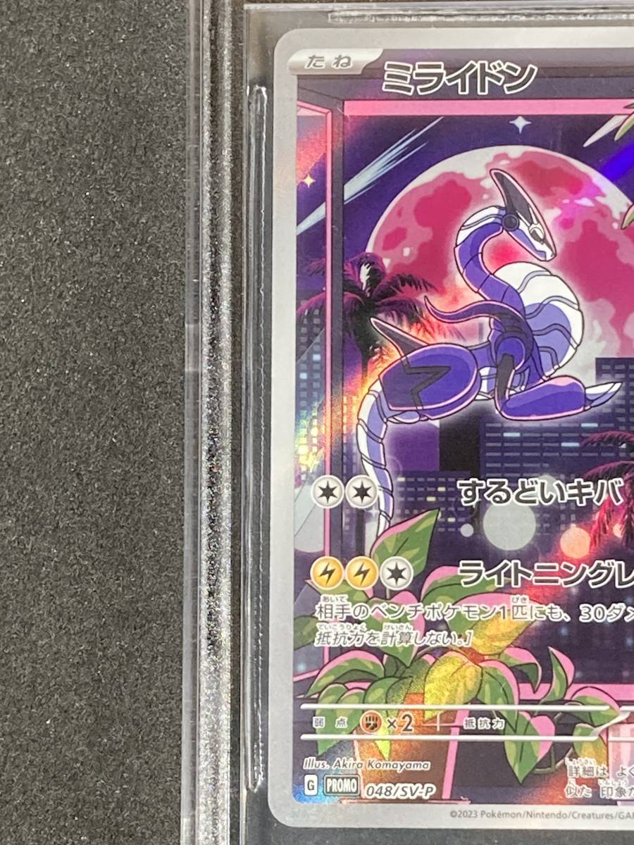 BGS10 鑑定品 ミライドン プロモ 048/SV-P シールド戦 プロモ