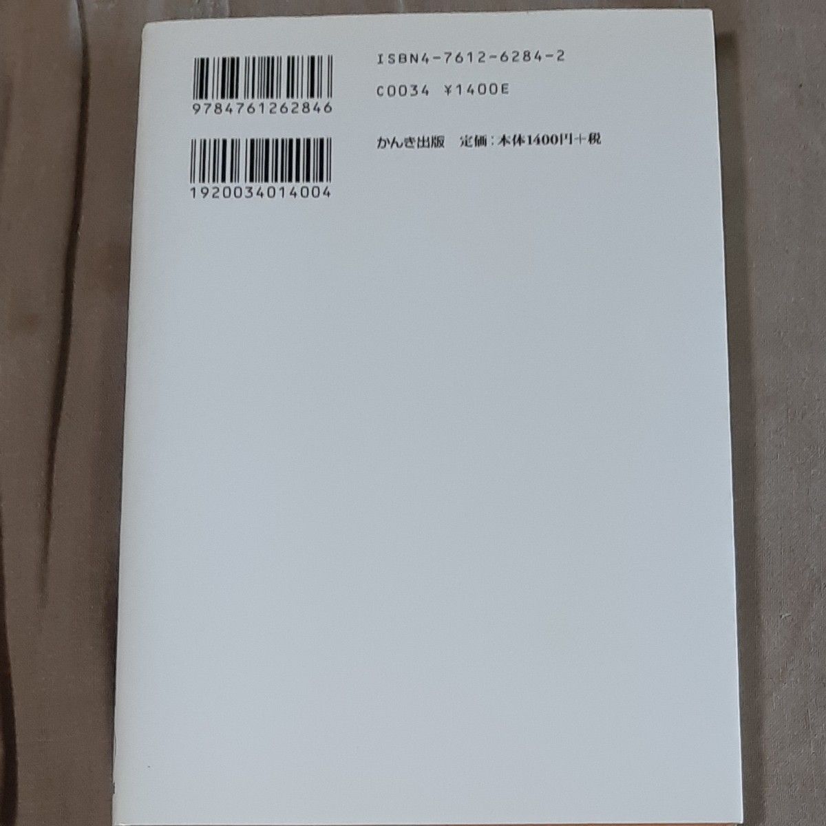 どんな仕事も２割増しでやりなさい　リーダーを目指すなら「最良の部下」になる 岩崎哲夫／著