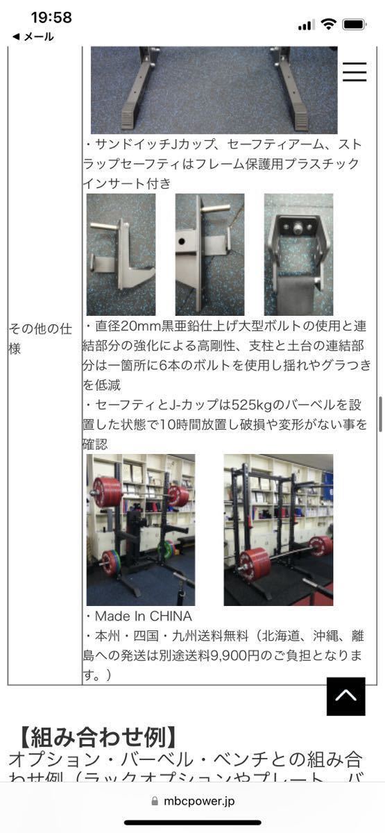 MBCスクワットスタンド210cm 土台サイズ135cm トップマウントプル