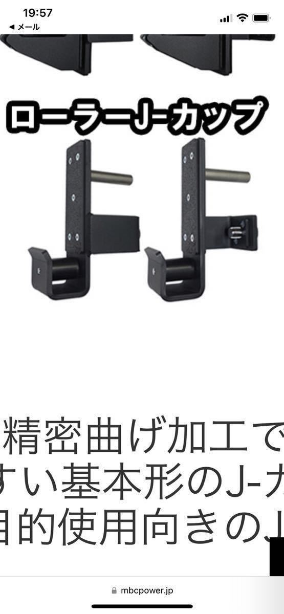 MBCスクワットスタンド210cm 土台サイズ135cm トップマウントプル