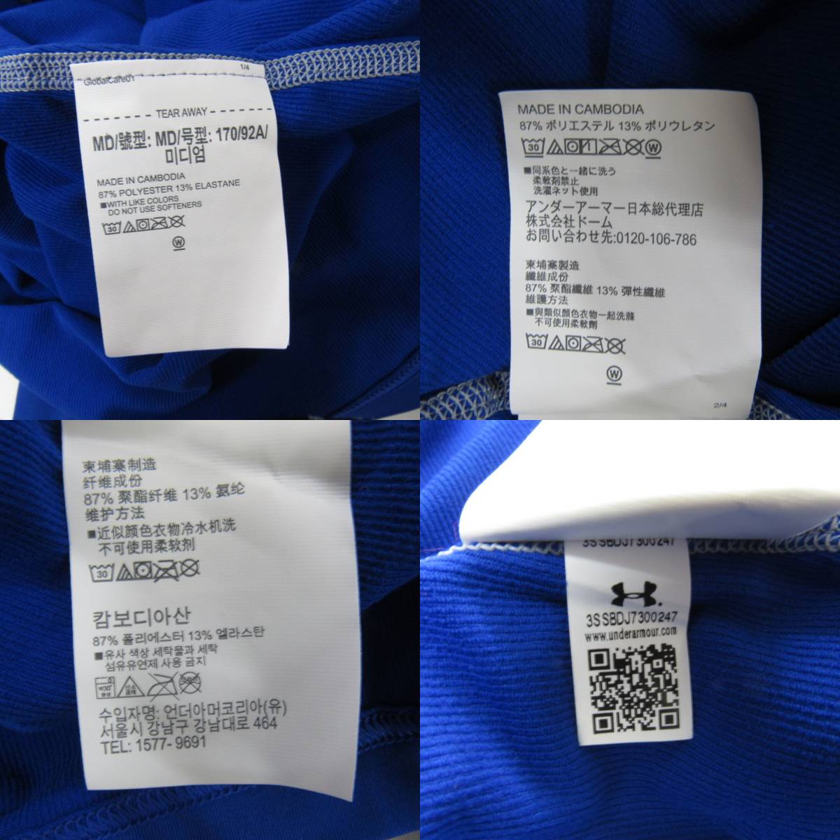 88-00518 送料無料 【アウトレット品】 UNDER ARMOUR アンダーアーマー トレーニングベースレイヤー メンズ Mサイズ ブルー_画像10