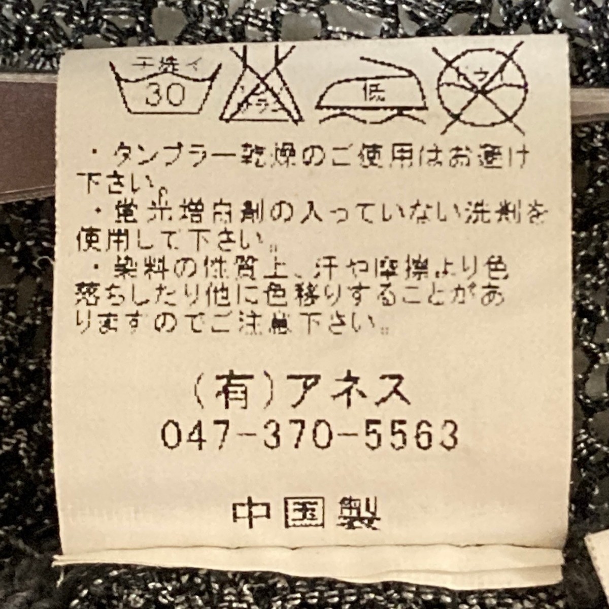 H0045 Eres-Tu anesu アネス 透かし編み カーディガン トップス グレー M ラメ プリーツ スパンコール 美シルエット 高見え 上品 羽織り _画像9