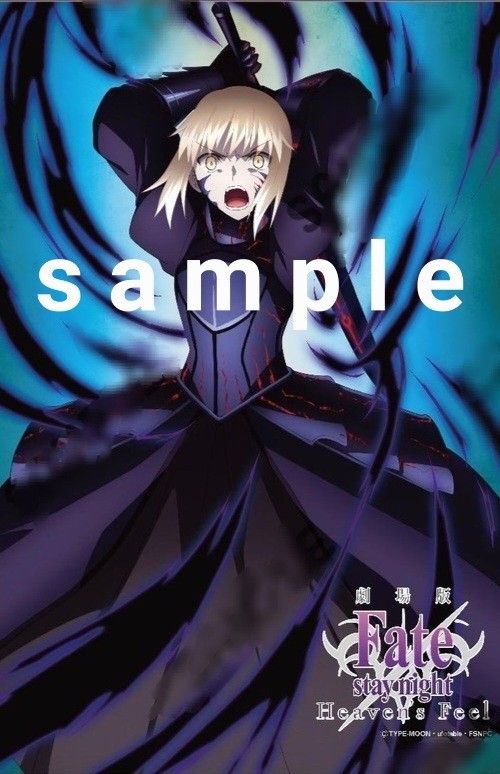 劇場版 Fate/stay night [Heaven’s Feel] セイバーオルタ アーチャーB2タペストリー2本