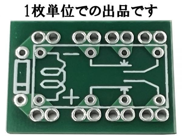 XO-001 【 G5V-2 基板 】 配線 接続 2極信号用リレー ミニリレー用 検索用) モーター 電装 DC12V DC5V 電話関連機器 マイコン_画像2