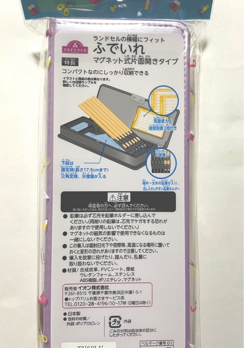 クーポンで200円引き 安心の日本製　ランドセル幅 ふでいれ ペンケース 片面開き 筆箱 ラベンダー 紫　新品 未開封　片面