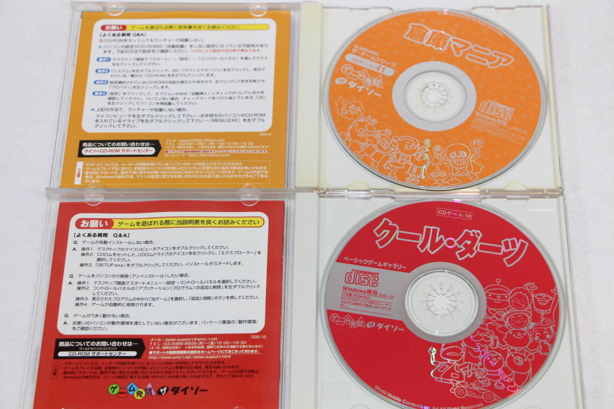 Daiso/ダイソー ザ・ゲームシリーズ まとめて6本 PCゲーム / Windows　現状品　ソ50_画像5