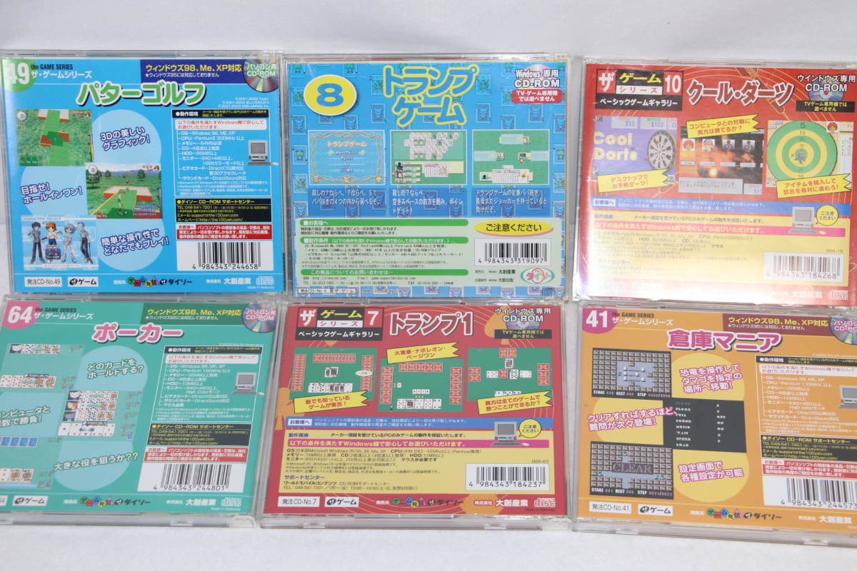 Daiso/ダイソー ザ・ゲームシリーズ まとめて6本 PCゲーム / Windows　現状品　ソ50_画像2