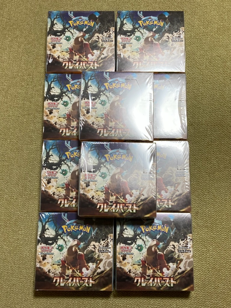 新品未開封 ポケモンカード拡張パック「クレイバースト」10BOX