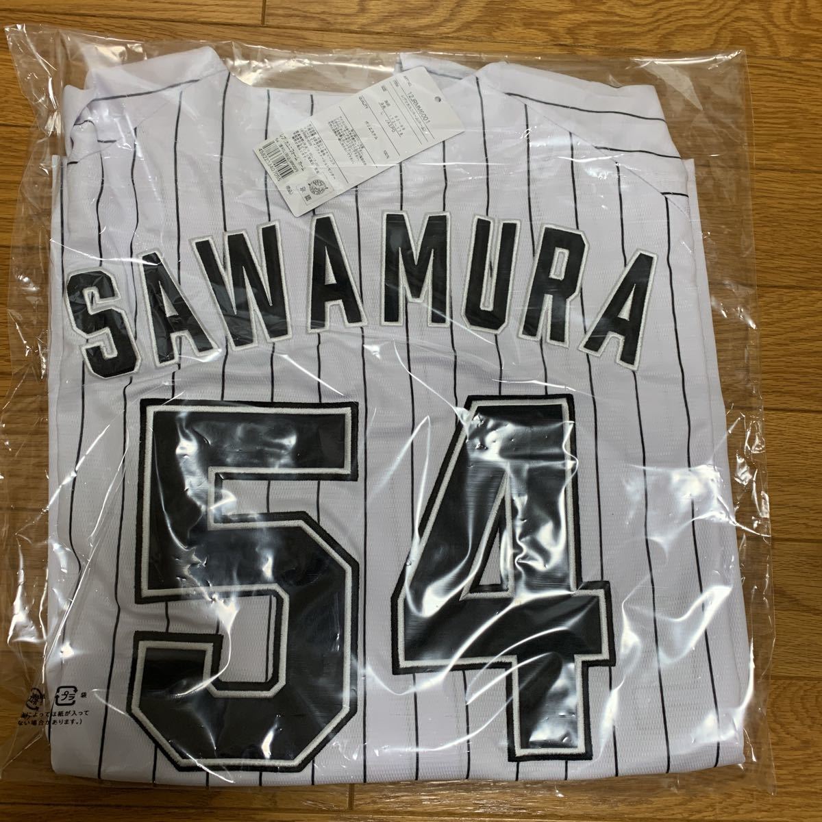 千葉ロッテマリーンズ 澤村拓一 レプリカユニフォーム 新品未開封 L
