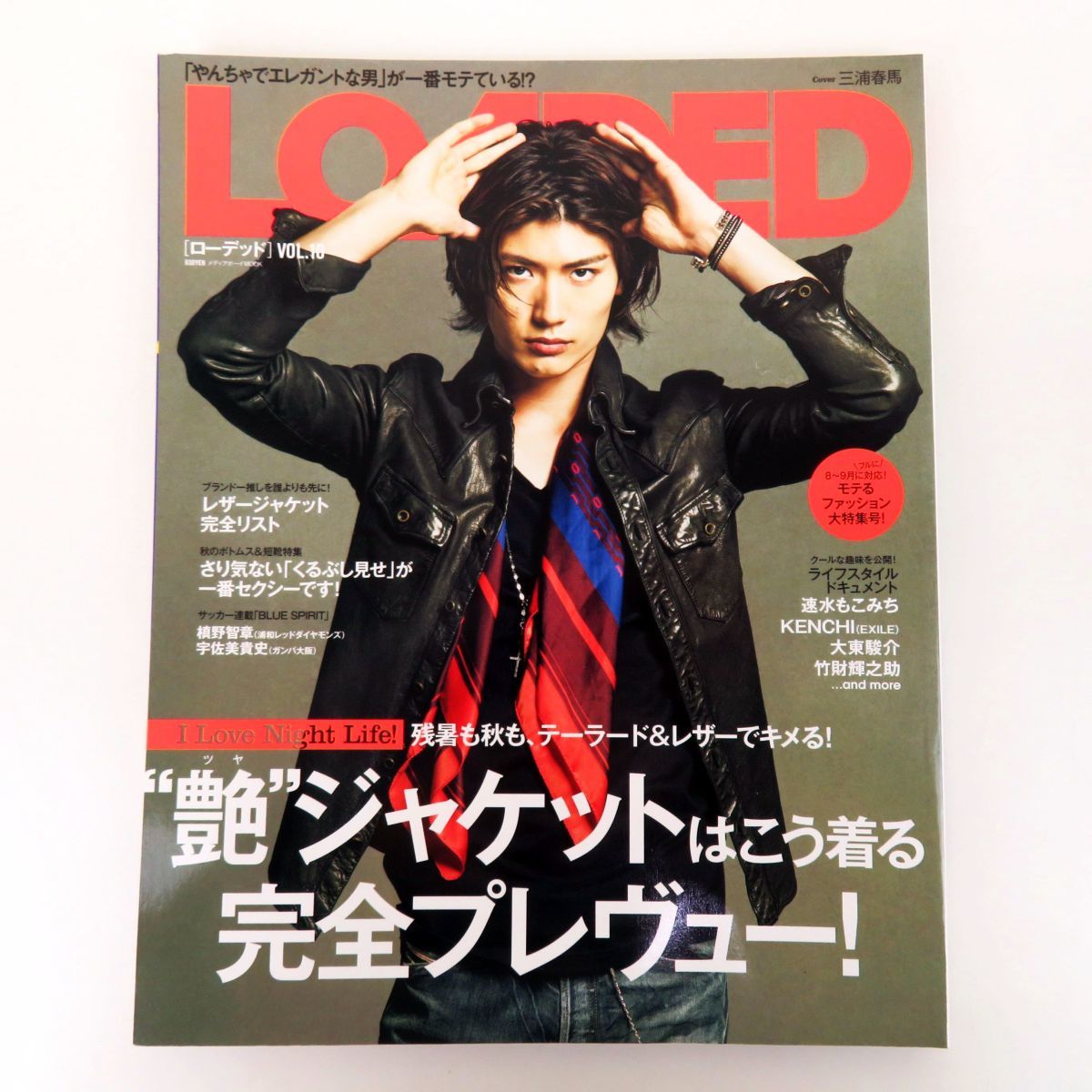 Yahoo!オークション - ゆR6733 三浦春馬 掲載誌【『LOADED Yahoo!オークション - ゆR6733 三浦春馬 掲載誌【『LOADED