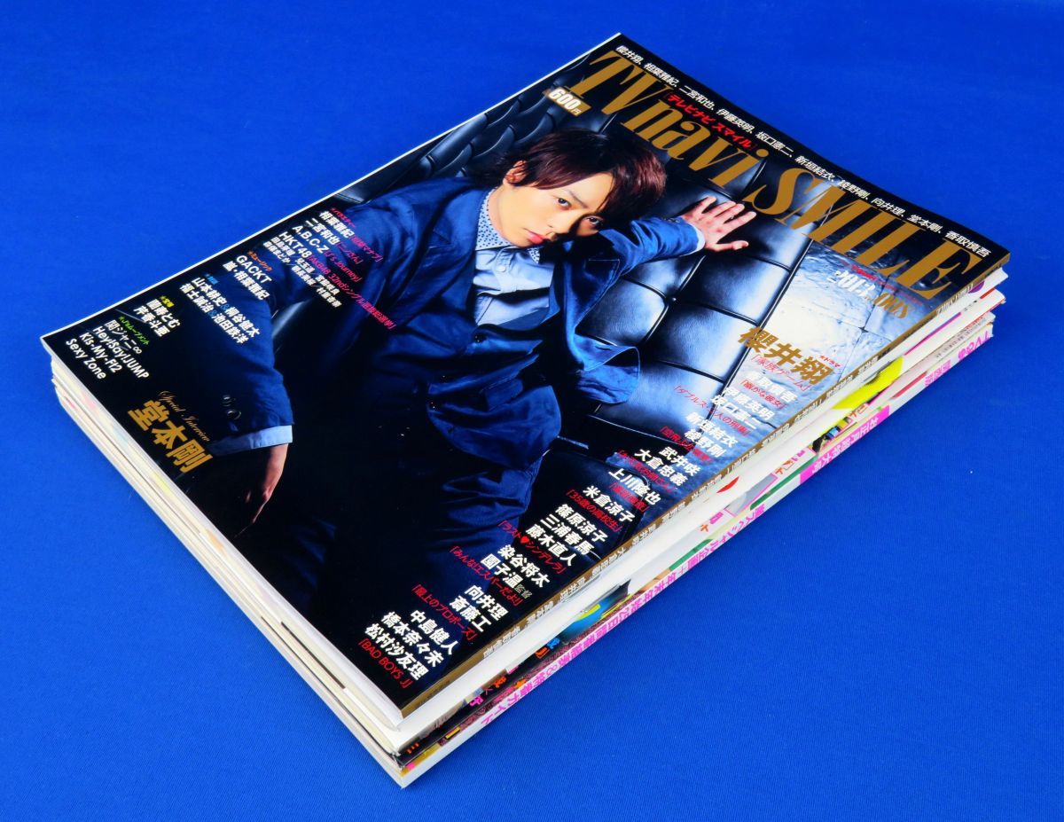 春のコレクション TV taro テレビタロウ 2013年7月号 三浦春馬 iauoe