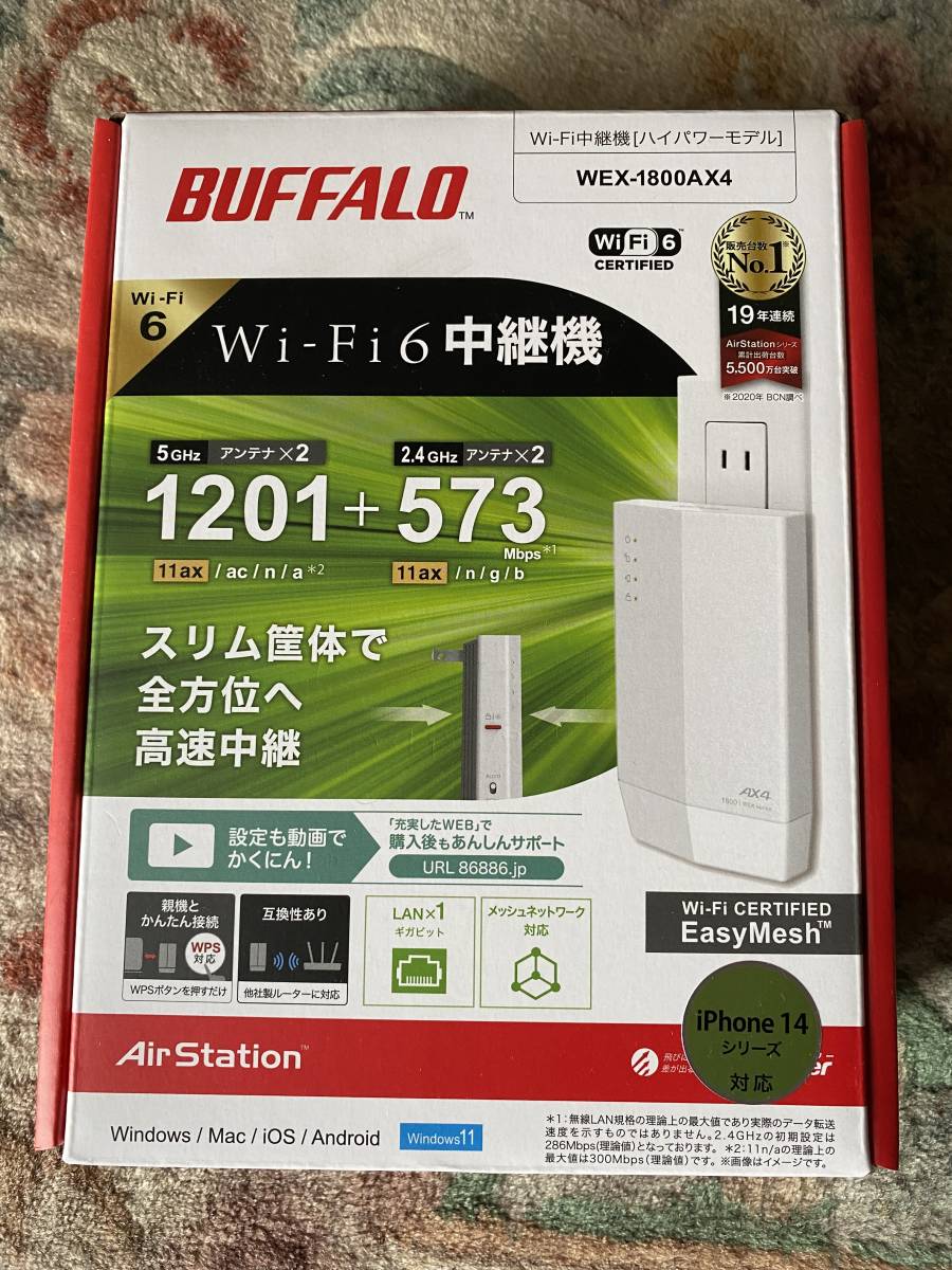 お洒落 BUFFALO Wi-Fi 中継器