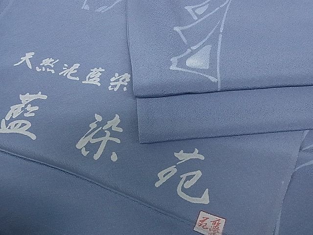 平和屋着物 上質な小紋 単衣 天然泥藍染 藍染苑 吉祥文 反端付き 逸品 ap2771(仕立て上がり)｜売買されたオークション情報、yahoo