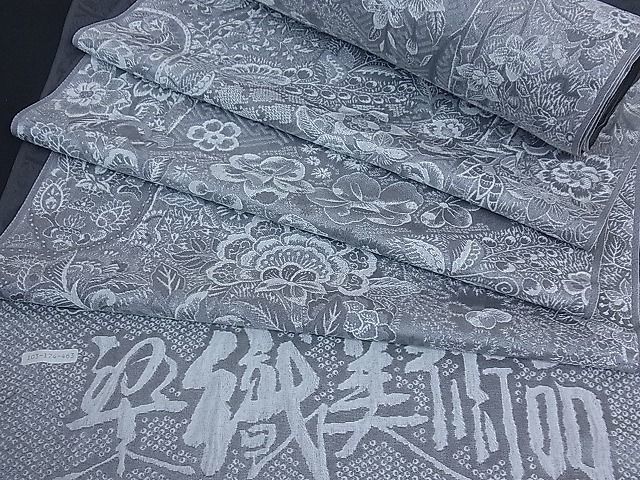 平和屋着物 山岡古都 古都染人 反物 染織美術品 薬墨染 天目織 お召