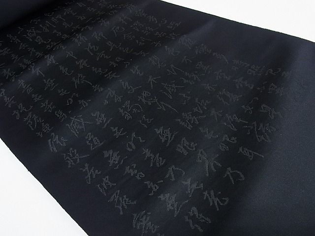 平和屋着物□西陣 名古屋帯 反物 ca2795 般若心経 黒地 逸品 未使用 帯