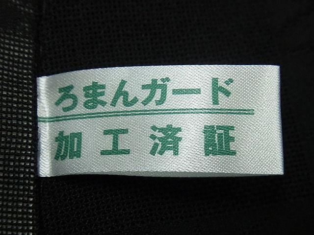 平和屋着物□極上 夏物 長襦袢 市松紋紗 黒地 逸品 未使用3s1440