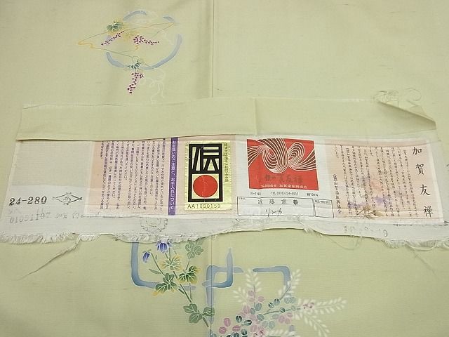 平和屋着物□極上 本加賀友禅作家 近藤京華 訪問着 紬地 リンカ 証紙