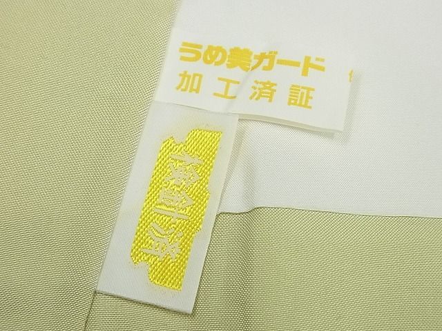 平和屋着物□極上 本加賀友禅作家 近藤京華 訪問着 紬地 リンカ 証紙