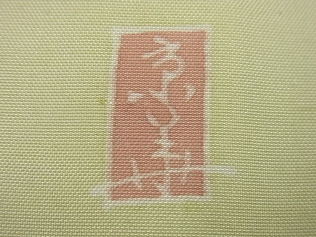 平和屋着物□極上 本加賀友禅作家 近藤京華 訪問着 紬地 リンカ 証紙