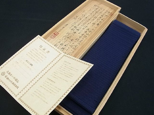 平和屋□極上 夏物 男性 名門 安田綴れ 爪織本綴帯 紺地 保証書・共箱