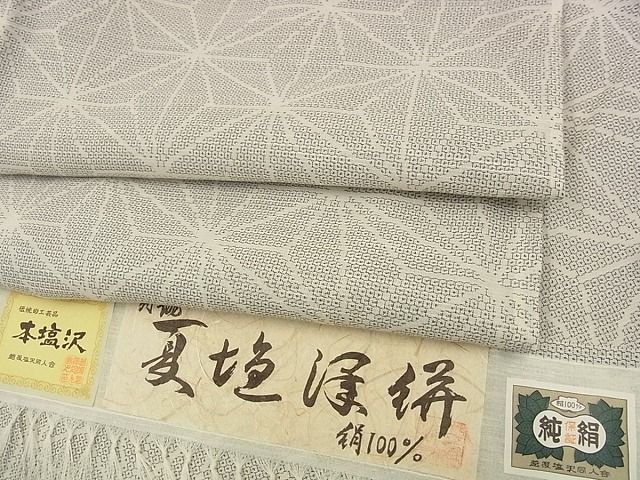 平和屋□極上 夏物 本塩沢 夏塩沢絣 110亀甲 麻の葉文様 証紙付き