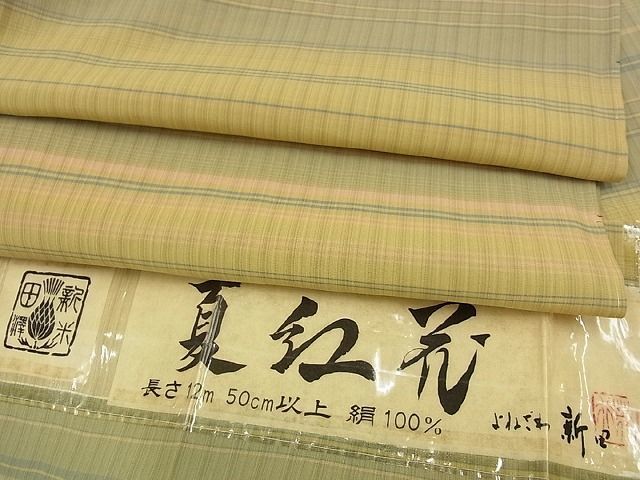 平和屋□希少 夏物 紅花紬 夏紅花 米沢 新田工房 新田間道 証紙付き