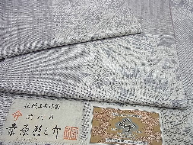 即日発送 平和屋着物□極上 本場大島紬 白大島紬の巨匠 桑原織物伝統