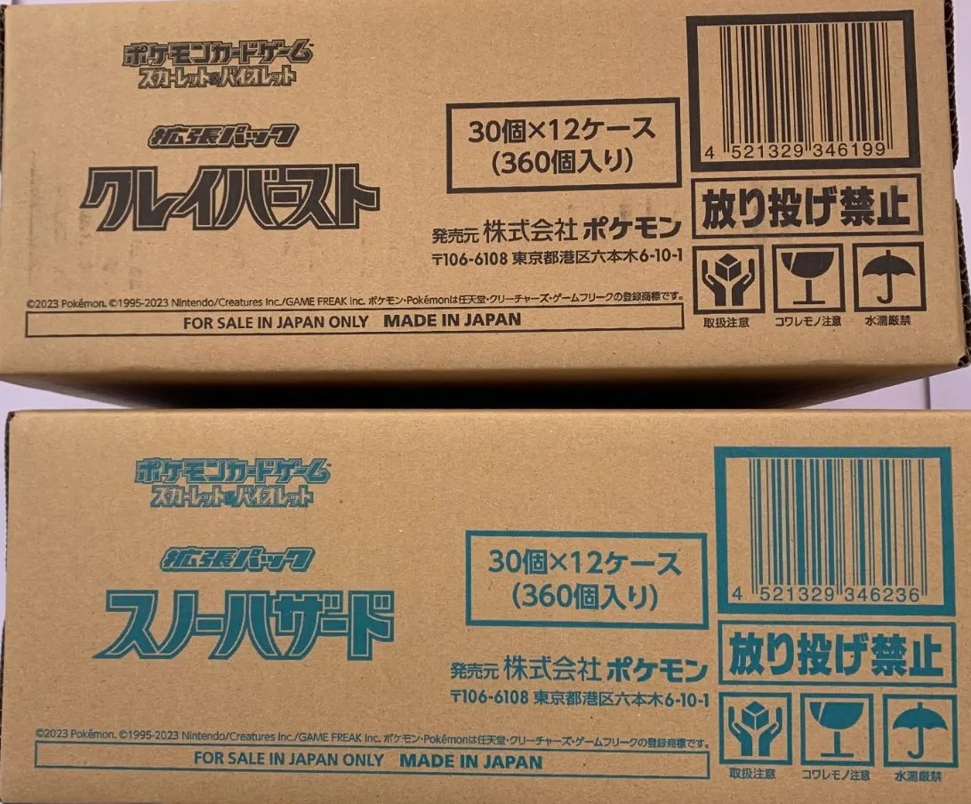 ポケカ「スノーハザード クレイバースト」2カートン(2種各1カートン