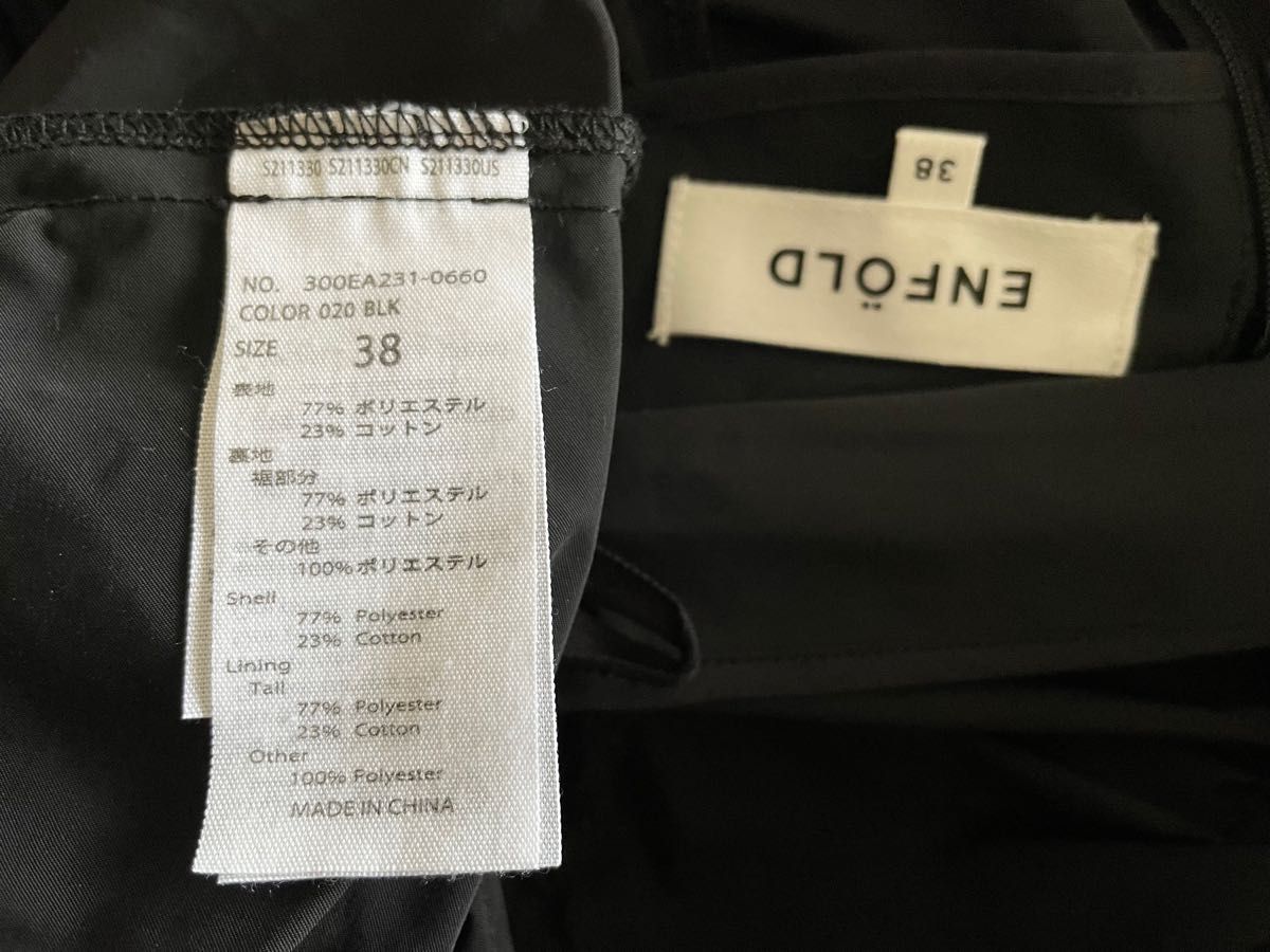 エンフォルド ENFOLD メモリーグログラン バルーンヘムSKIRT エンフォルド ENFOLD メモリーグログラン バルーンヘムSKIRT