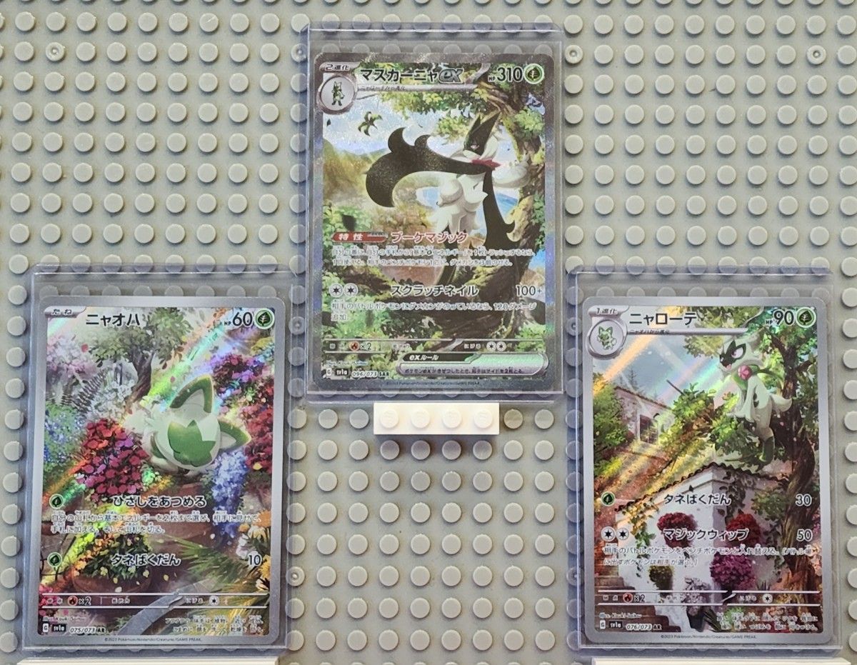 4/6のみ マスカーニャex SAR ニャオハAR ニャローテar ポケモン 4/6のみ マスカーニャex SAR ニャオハAR ニャローテar ポケモン