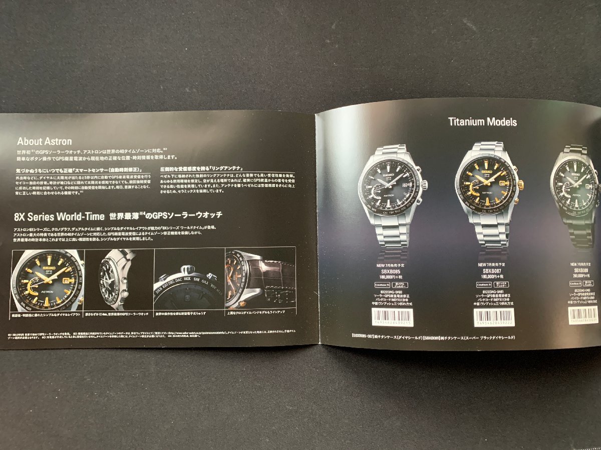 ▼カタログ SEIKO ASTRON_画像3