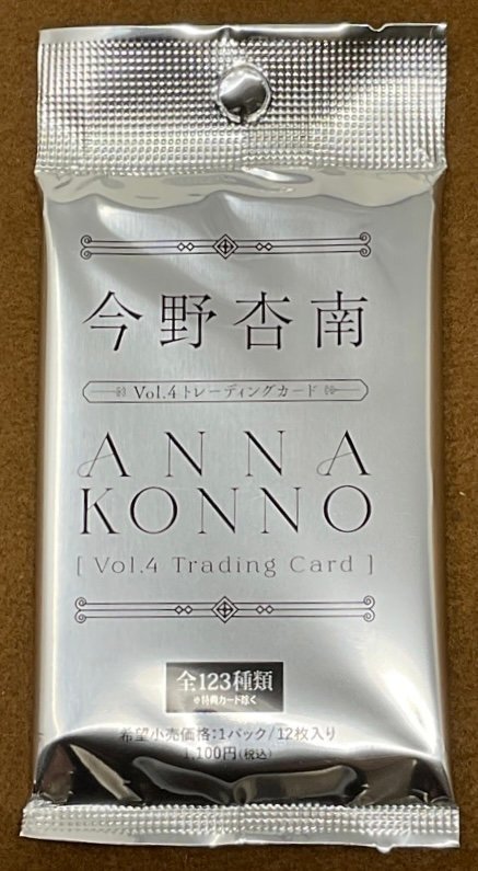 ☆今野杏南 Vol.4 トレーディングカード 新品未開封 10パック_画像1