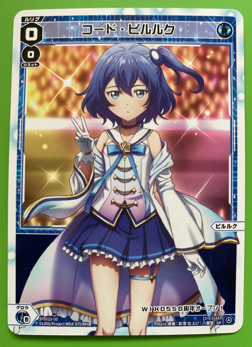 ☆WIXOSS ウィクロス コード・ピルルク WIXOSS8周年オープン PR ☆WIXOSS ウィクロス コード・ピルルク WIXOSS8周年オープン PR