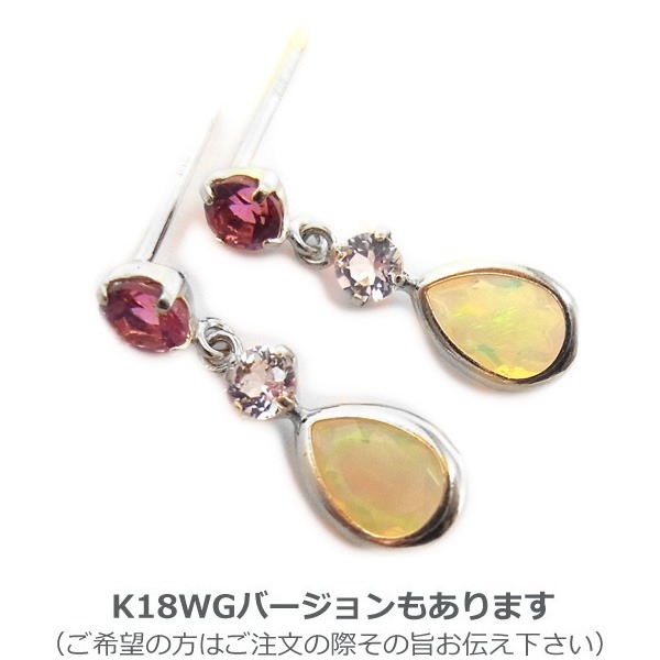 【 доставка бесплатно 】K18YG（WG) естественный камень  мульти  цвет  серьги  ( опал 　 розовый ... морской ）■IA3149