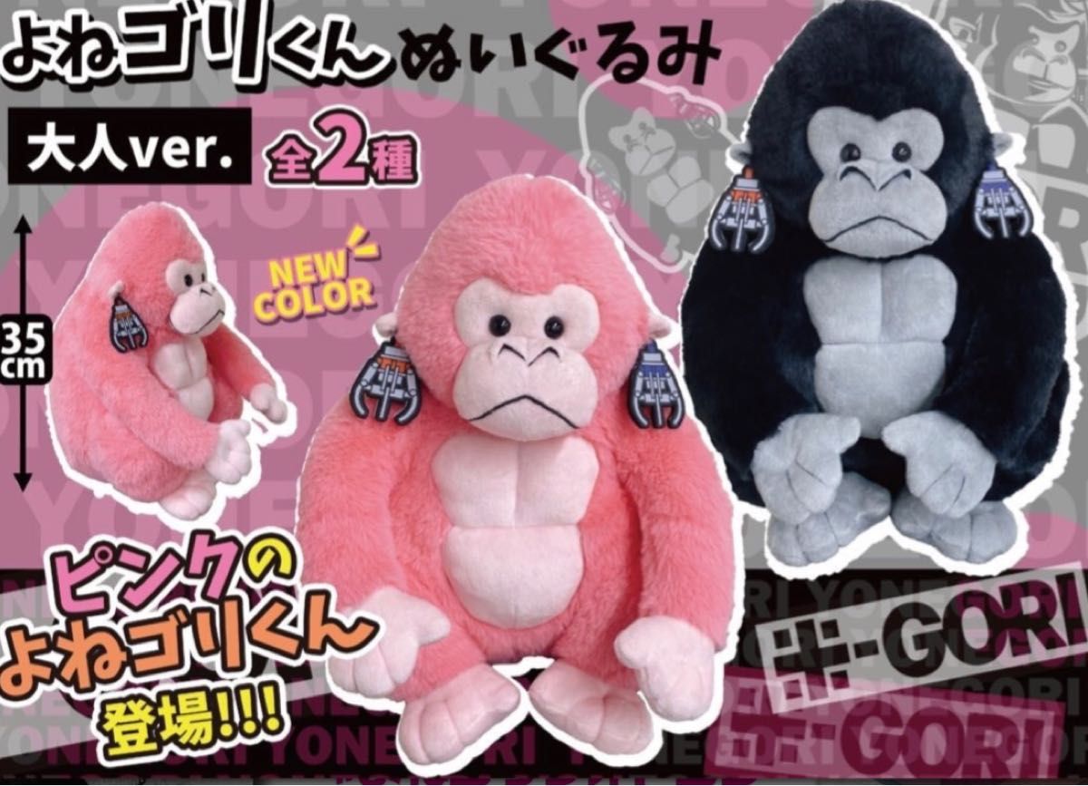 最終価格『新品未使用品』マンガ倉庫系限定 人気のよねゴリくん 最終価格『新品未使用品』マンガ倉庫系限定 人気のよねゴリくん