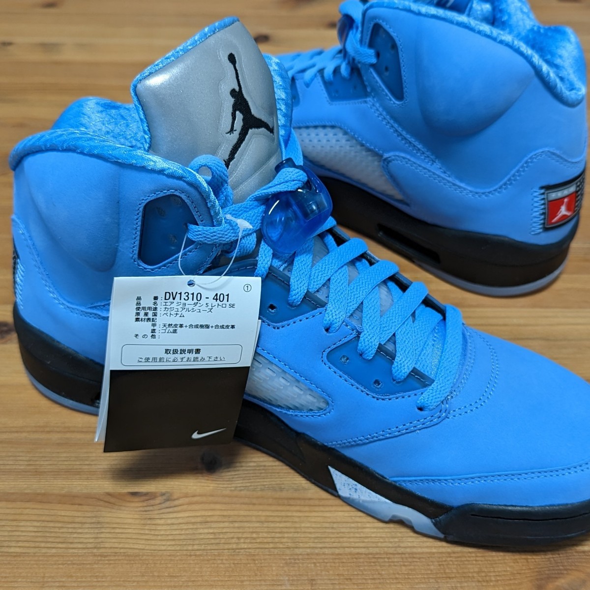 NIKE AIR JORDAN5 RETRO SE University Blue ナイキ エアジョーダン5