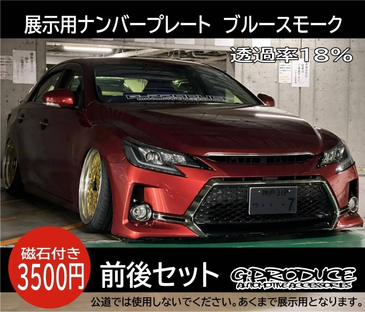 17プロフィア　トラック　アクリルプレート　行灯　SP1　MG　ナンバー　車体ステッカー　 15.5×32　プロフィアG-PRODUCE_画像10