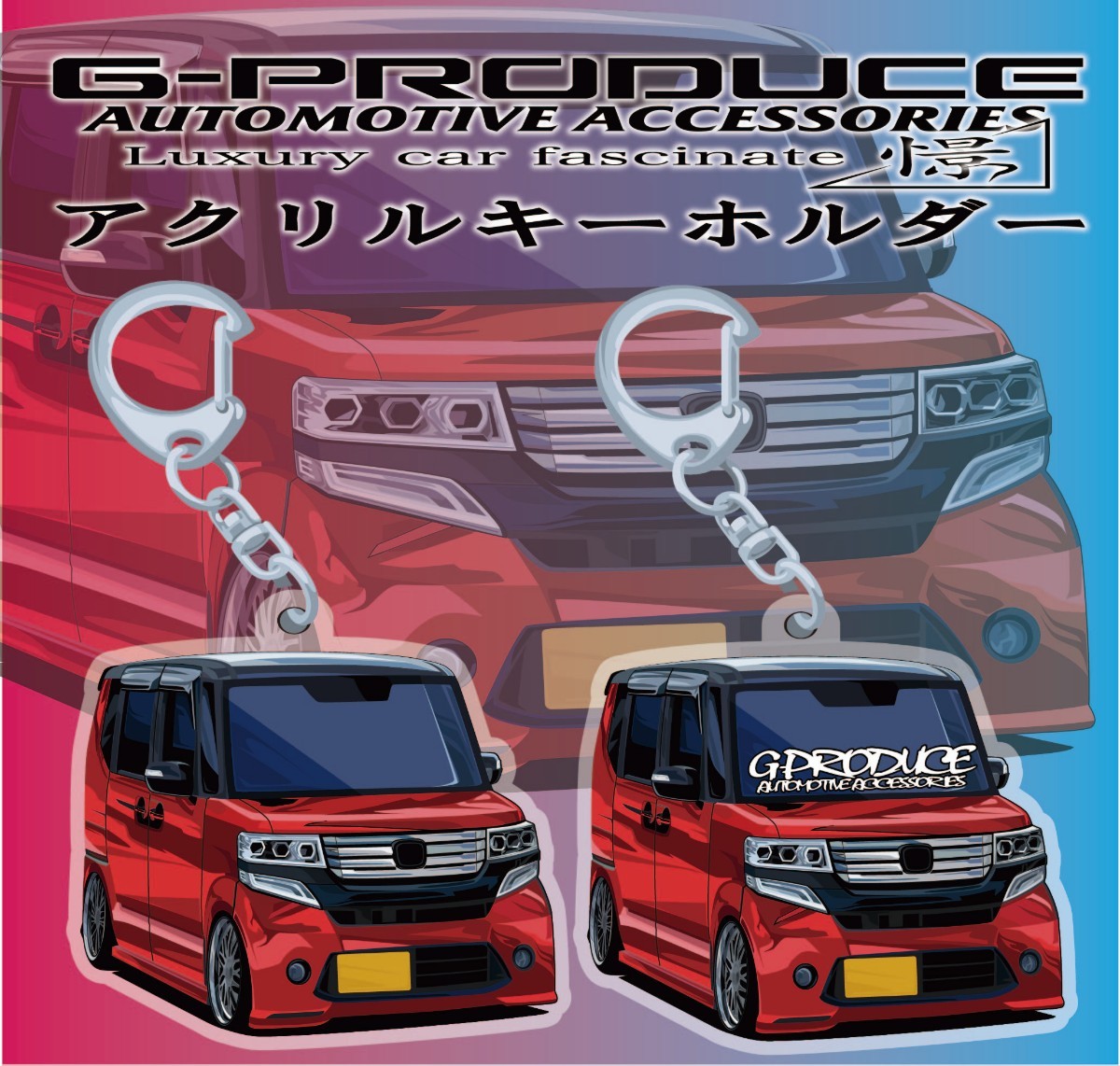 JF1 エヌボックスカスタム　エアロ　アクリルキーホルダー　2個セット　RED　/ 車体ステッカー　車高短　 N-BOXG-PRODUCE_画像1